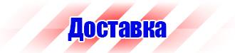 Журнал учета инструктажей по охране труда и технике безопасности в Новокуйбышевске купить vektorb.ru