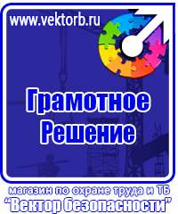 Журнал учета инструктажей по охране труда для работников в Новокуйбышевске купить vektorb.ru