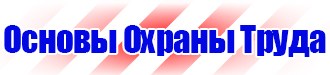 Схемы строповки и зацепки грузов в Новокуйбышевске