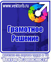 Журнал учета инструктажа по пожарной безопасности на рабочем месте в Новокуйбышевске купить vektorb.ru
