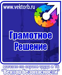 Журнал учета инструктажей по пожарной безопасности в Новокуйбышевске купить vektorb.ru