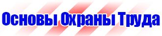 Журнал учета инструктажей по пожарной безопасности в Новокуйбышевске
