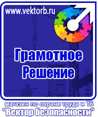 Аптечка первой помощи для организаций предприятий учреждений в Новокуйбышевске купить vektorb.ru