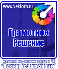 Знаки безопасности от электромагнитного излучения в Новокуйбышевске купить vektorb.ru
