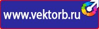 Подставка напольная для огнетушителя универсальная в Новокуйбышевске купить vektorb.ru