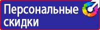 Подставка напольная для огнетушителя универсальная в Новокуйбышевске
