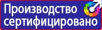 Плакаты знаки безопасности электробезопасности в Новокуйбышевске vektorb.ru