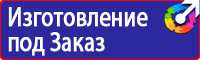 Знак дорожный направление главной дороги в Новокуйбышевске