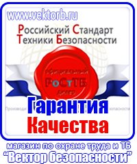 Журнал инструктажа по технике безопасности на рабочем месте купить в Новокуйбышевске vektorb.ru