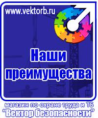 Журнал инструктажа по технике безопасности на рабочем месте в Новокуйбышевске купить vektorb.ru