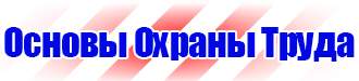 Журнал присвоения 2 группы по электробезопасности в Новокуйбышевске купить