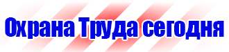 Дорожный знак крест на синем фоне в Новокуйбышевске vektorb.ru