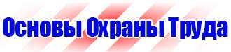 Дорожный знак красный крест на синем фоне в Новокуйбышевске купить vektorb.ru