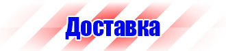 Дорожный знак стрелка на синем фоне 4 2 1 купить в Новокуйбышевске