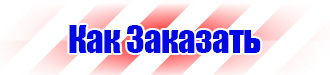 Дорожный знак стрелка на синем фоне перечеркнута в Новокуйбышевске vektorb.ru