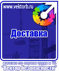 Журнал учета инструкций по охране труда на предприятии в Новокуйбышевске vektorb.ru