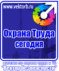 Журнал учета обучения по охране труда в Новокуйбышевске vektorb.ru