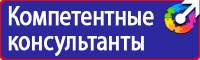 Запрещающие знаки по охране труда и технике безопасности купить в Новокуйбышевске