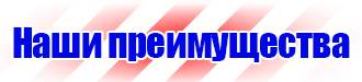 Журнал учета инструктажа по технике безопасности на рабочем месте в Новокуйбышевске купить vektorb.ru