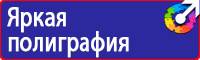 Журнал инструктажа по охране труда для лиц сторонних организаций купить в Новокуйбышевске