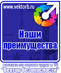 Стенд по охране труда для электрогазосварщика в Новокуйбышевске vektorb.ru