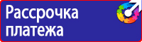 Плакаты по охране труда по электробезопасности в Новокуйбышевске vektorb.ru