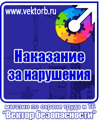 Журнал проверки знаний по электробезопасности в Новокуйбышевске