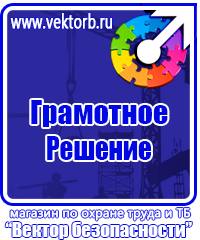Обучающее видео по электробезопасности в Новокуйбышевске vektorb.ru