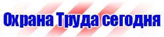 Удостоверения по обучению по охране труда купить в Новокуйбышевске купить