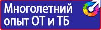 Удостоверение по охране труда для работников в Новокуйбышевске