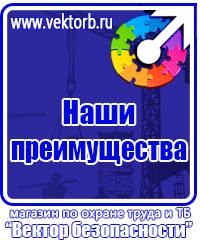 Удостоверение по охране труда для работников в Новокуйбышевске