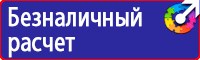 Информационные знаки в Новокуйбышевске