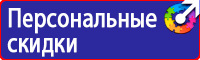 Знаки безопасности едкие вещества в Новокуйбышевске