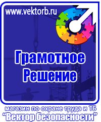Журналы по электробезопасности в Новокуйбышевске vektorb.ru