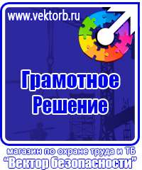 Знак безопасности не включать работают люди пластик в Новокуйбышевске vektorb.ru