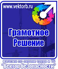 Какие журналы по технике безопасности должны быть в организации в Новокуйбышевске vektorb.ru