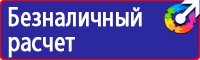 Стенды по безопасности дорожного движения в Новокуйбышевске