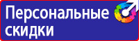 Знаки безопасности р12 в Новокуйбышевске