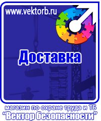 Информационный щит на стройке требования в Новокуйбышевске