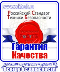 Необходимые журналы по охране труда в организации в Новокуйбышевске