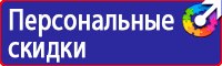 Информационный щит на строительной площадке купить в Новокуйбышевске