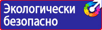 Информационный щит на строительной площадке в Новокуйбышевске