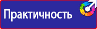 Пожарный щит укомплектованный купить в Новокуйбышевске