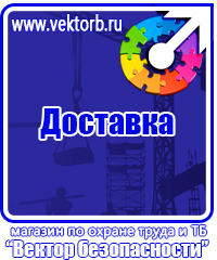 Информационный стенд в строительстве в Новокуйбышевске