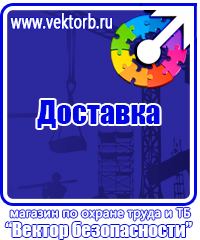 Знаки безопасности для предприятий газовой промышленности купить в Новокуйбышевске