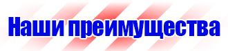 Удостоверения по охране труда для электротехнического персонала в Новокуйбышевске купить vektorb.ru