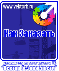 vektorb.ru Фотолюминесцентные знаки в Новокуйбышевске
