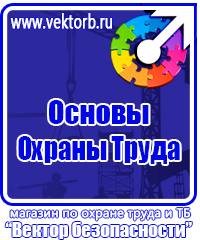 Знак дорожный дополнительной информации 8 2 1 в Новокуйбышевске vektorb.ru