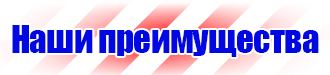 Знаки безопасности при перевозке опасных грузов в Новокуйбышевске купить vektorb.ru