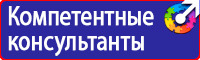 Знаки безопасности электроустановок в Новокуйбышевске